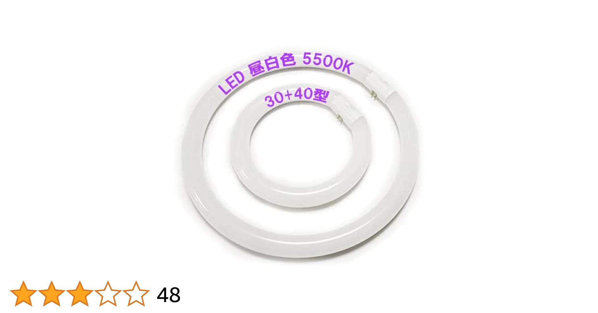 3個セットLED 丸型 (FCL) 30形+40形 昼白色 シーリング用 蛍光灯 Amazon | LED蛍光灯 丸型蛍光灯 30形+40形セット グロー器具用